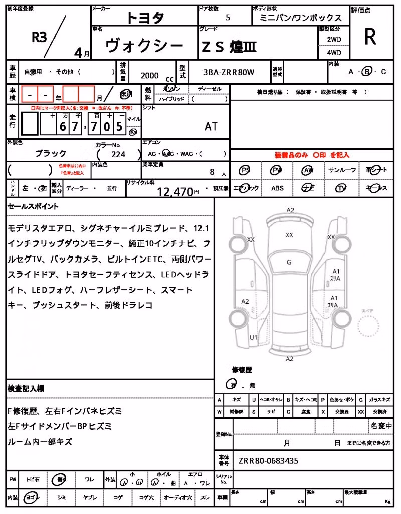 TOYOTA VOXY