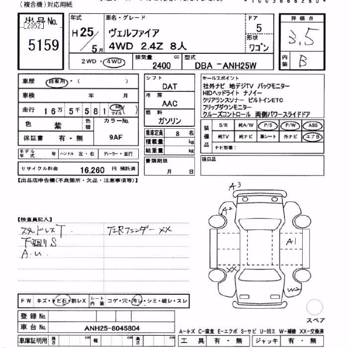 TOYOTA VELLFIRE