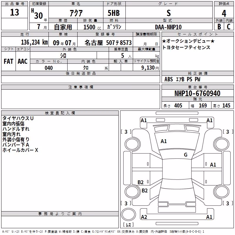 TOYOTA AQUA