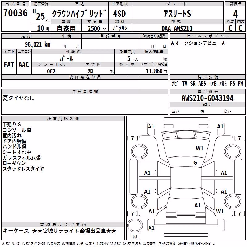 TOYOTA CROWN