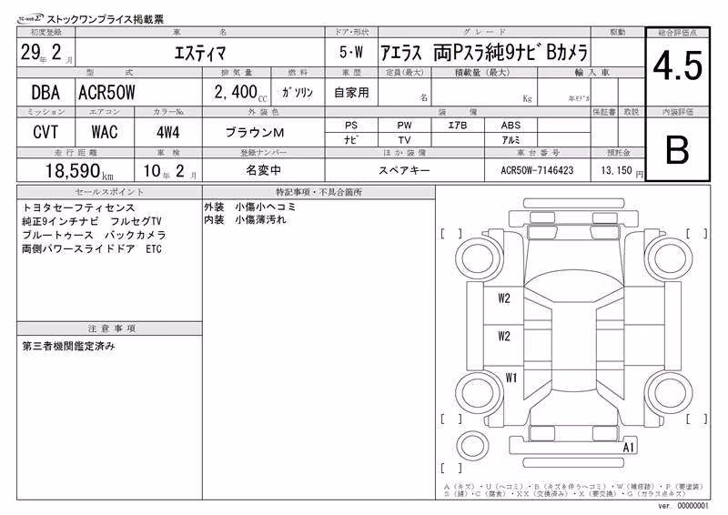 TOYOTA ESTIMA