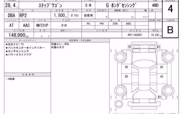 HONDA STEPWGN
