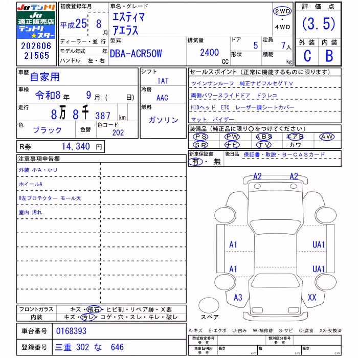 TOYOTA ESTIMA