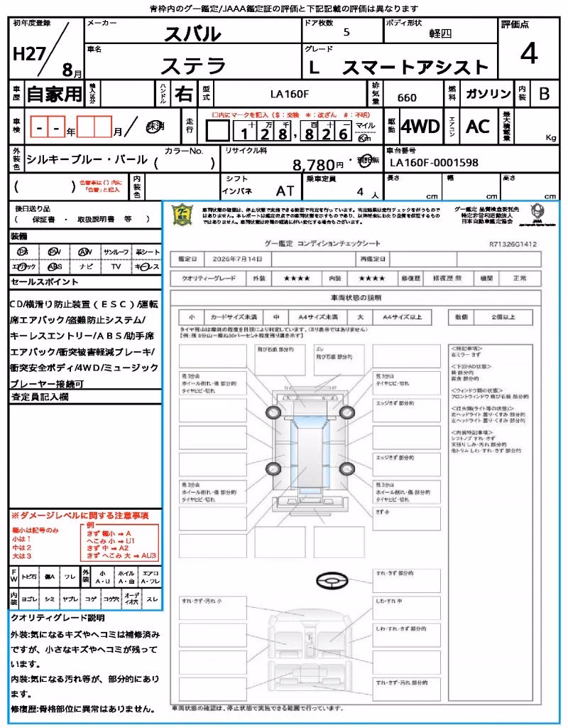 SUBARU STELLA