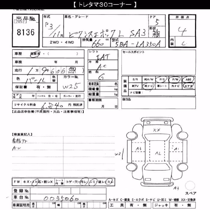 TOYOTA PIXIS EPOCH