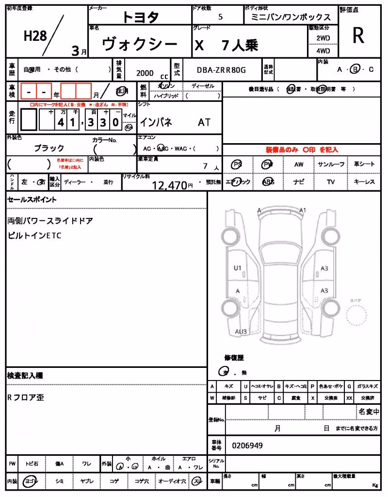 TOYOTA VOXY