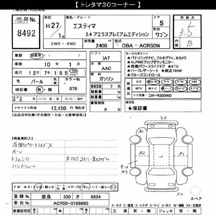 TOYOTA ESTIMA