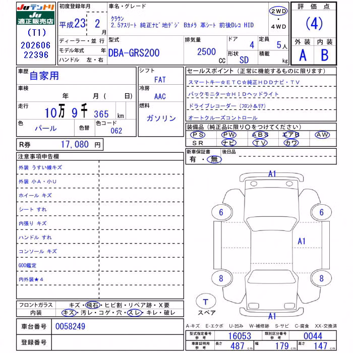 TOYOTA CROWN