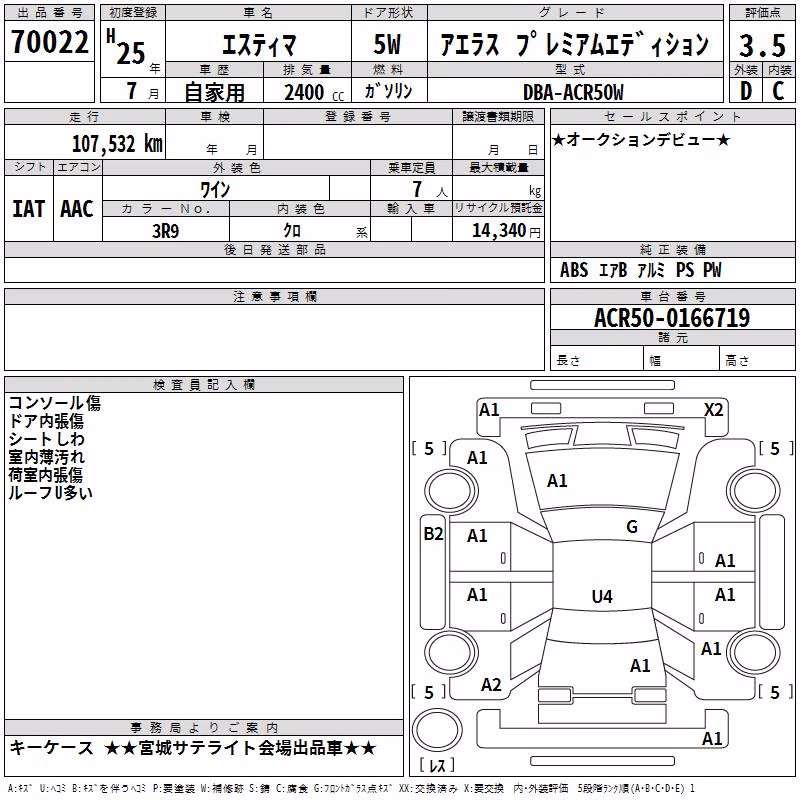 TOYOTA ESTIMA
