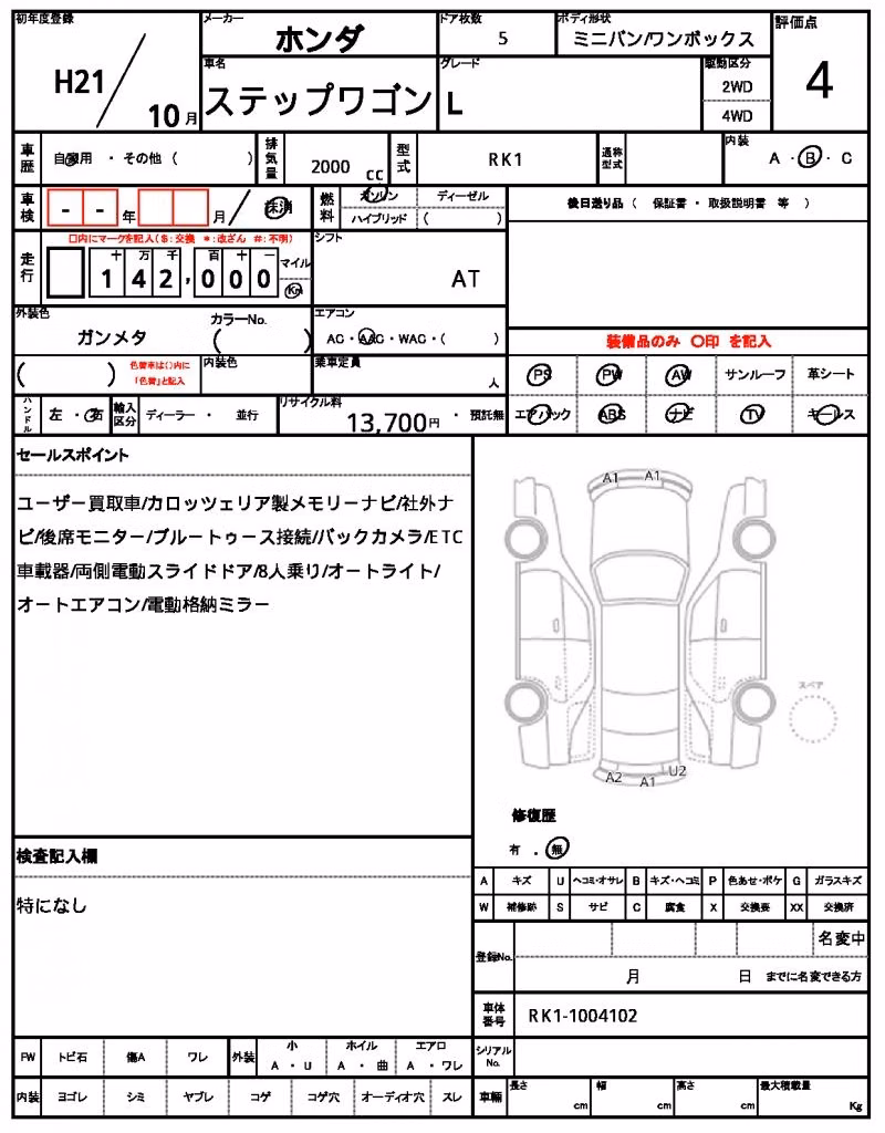 HONDA STEPWGN