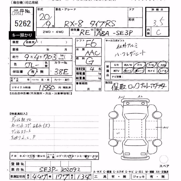 MAZDA RX-8