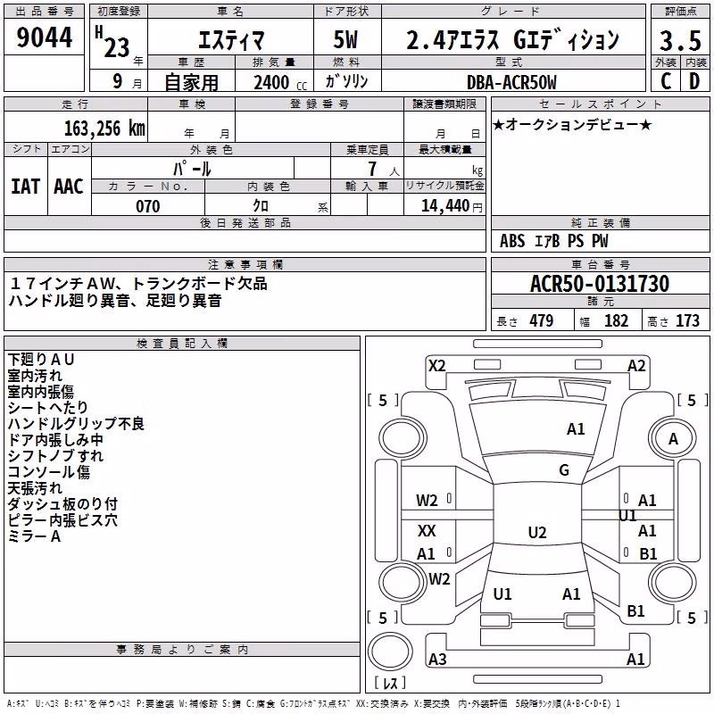 TOYOTA ESTIMA