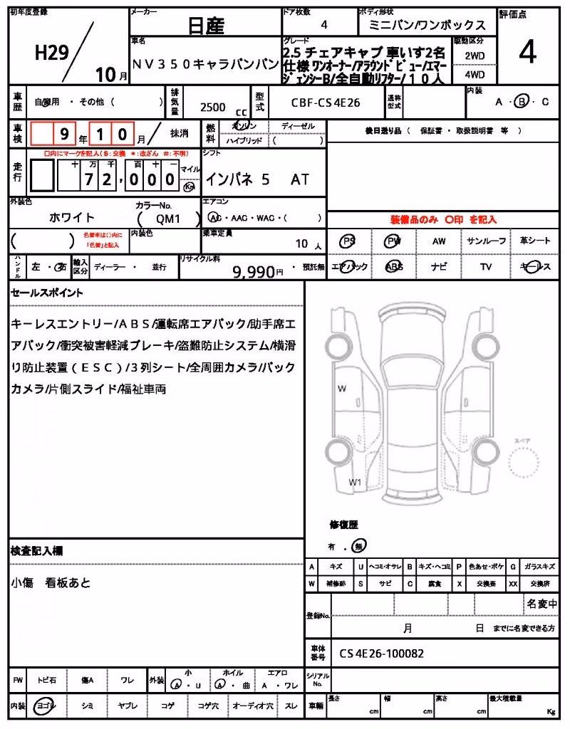 NISSAN NV350 CARAVAN