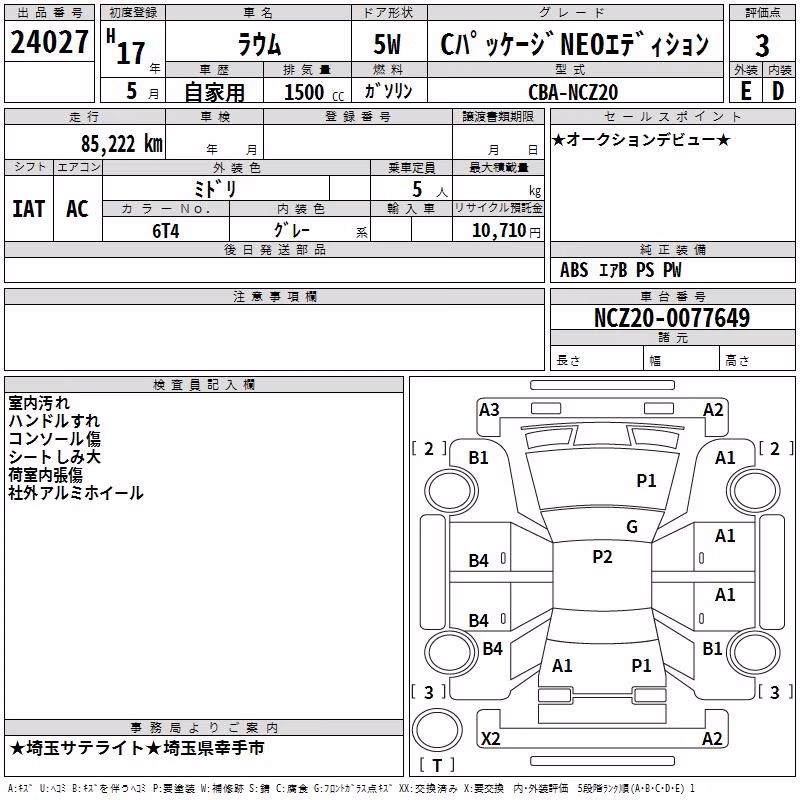 TOYOTA RAUM