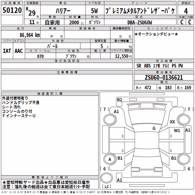 TOYOTA HARRIER