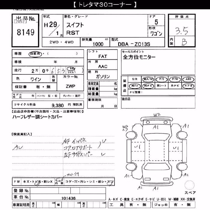SUZUKI SWIFT