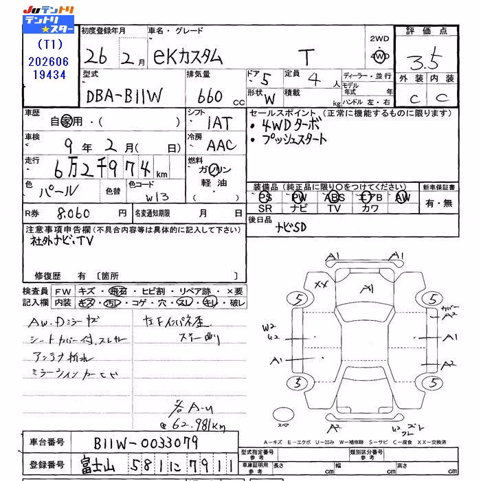 MITSUBISHI EK CUSTOM