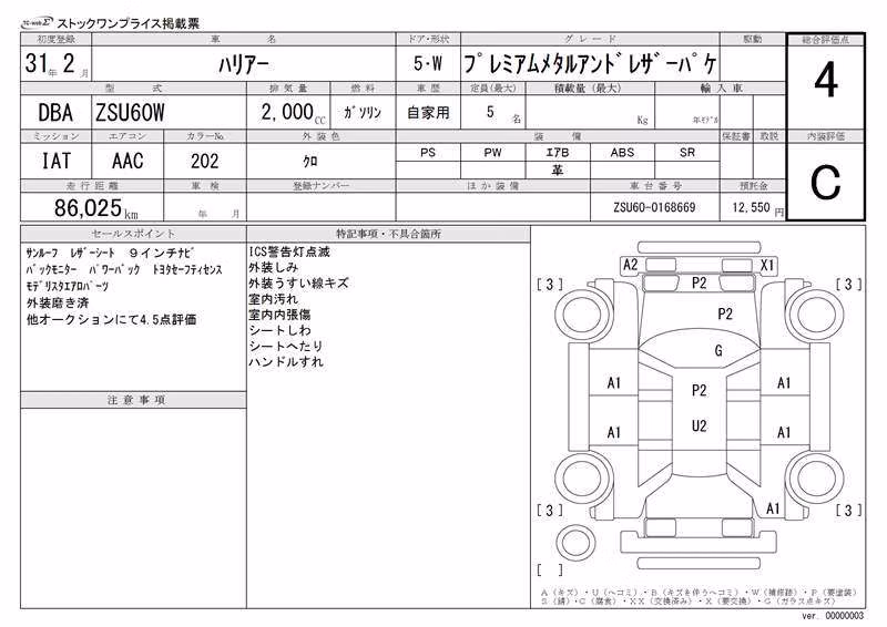TOYOTA HARRIER