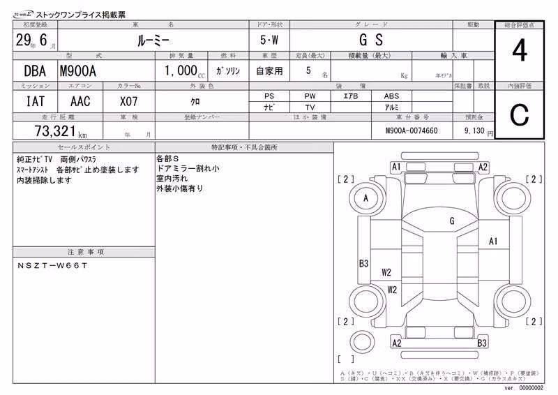 TOYOTA ROOMY