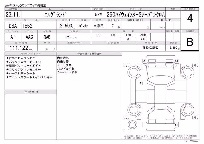 NISSAN ELGRAND