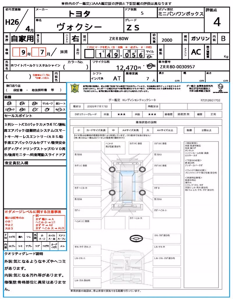 TOYOTA VOXY