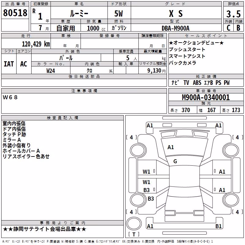 TOYOTA ROOMY