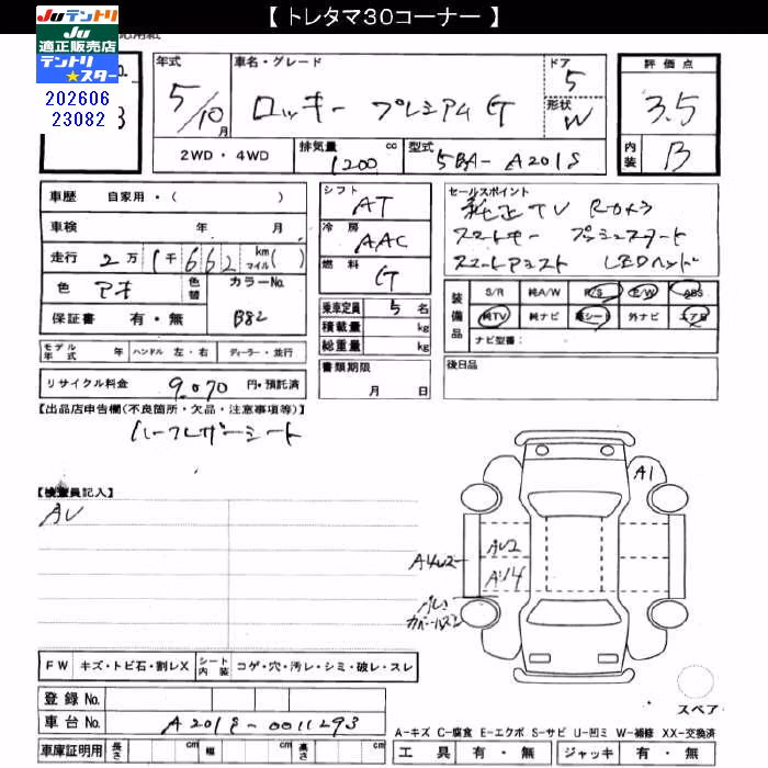 DAIHATSU ROCKY