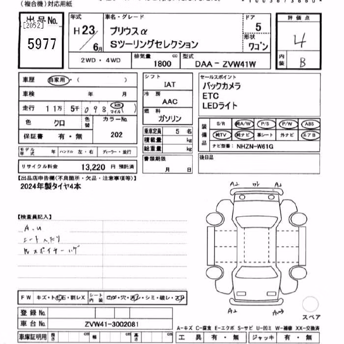 TOYOTA PRIUS ALPHA
