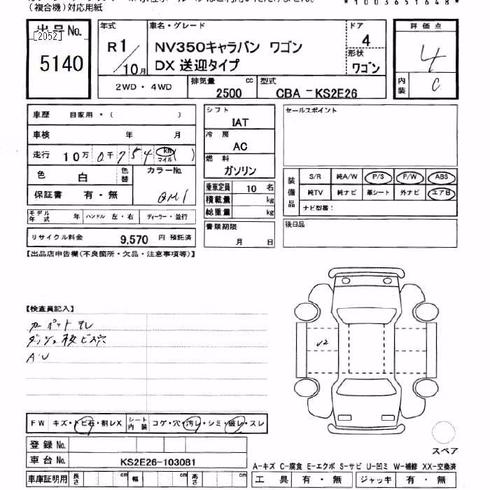 NISSAN NV350 CARAVAN