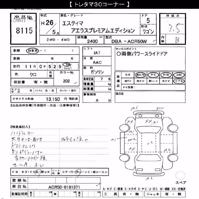 TOYOTA ESTIMA