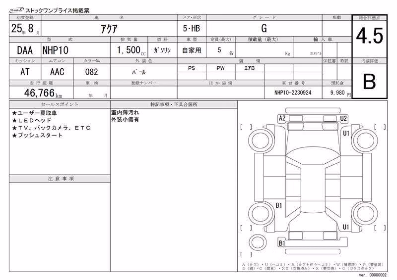 TOYOTA AQUA