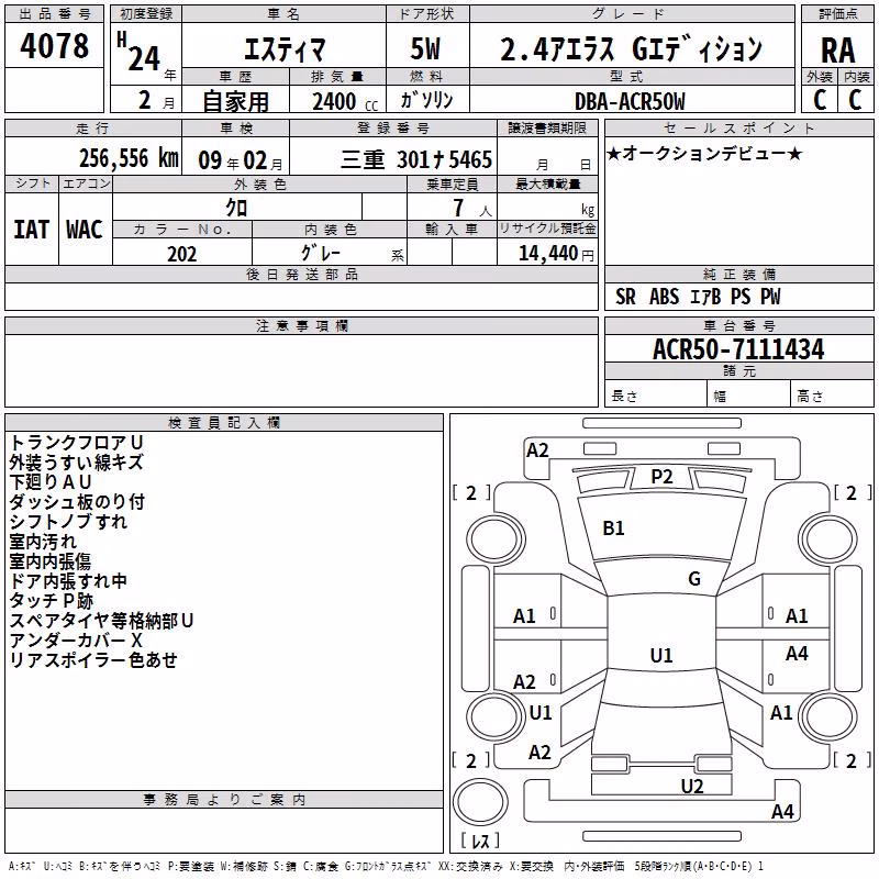 TOYOTA ESTIMA