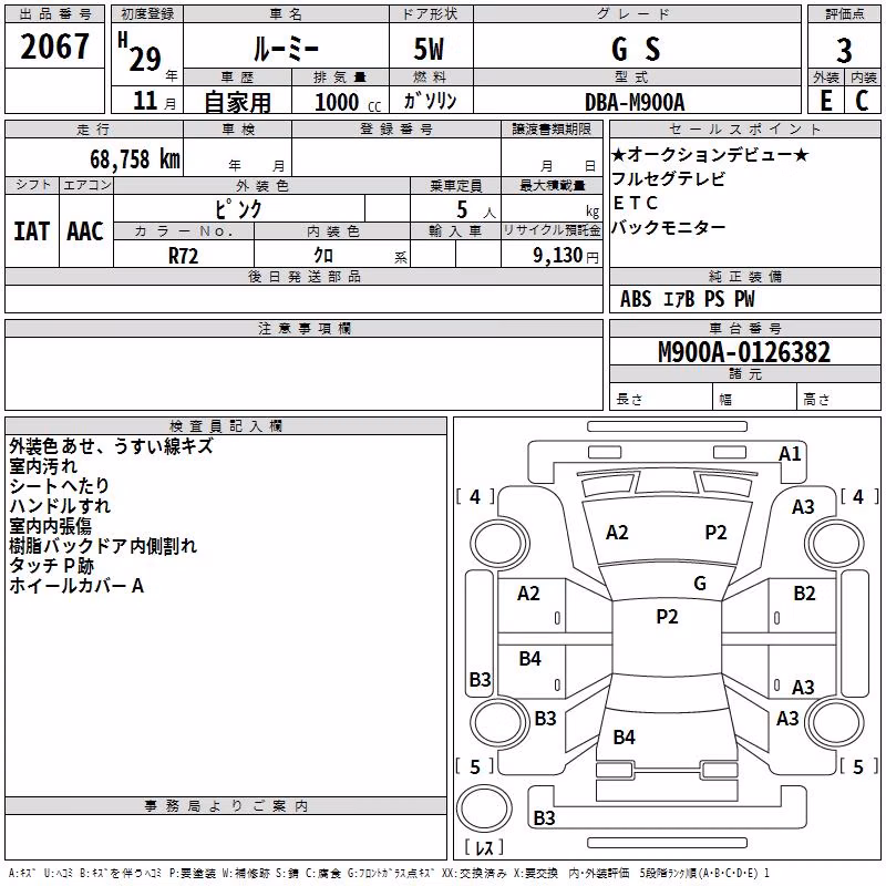TOYOTA ROOMY