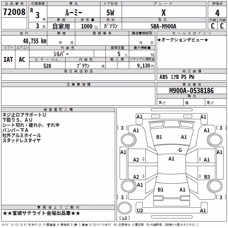 TOYOTA ROOMY