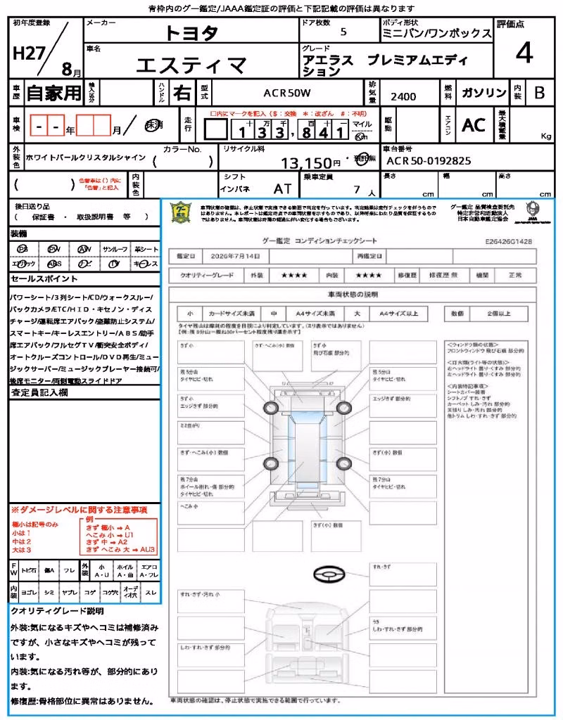 TOYOTA ESTIMA