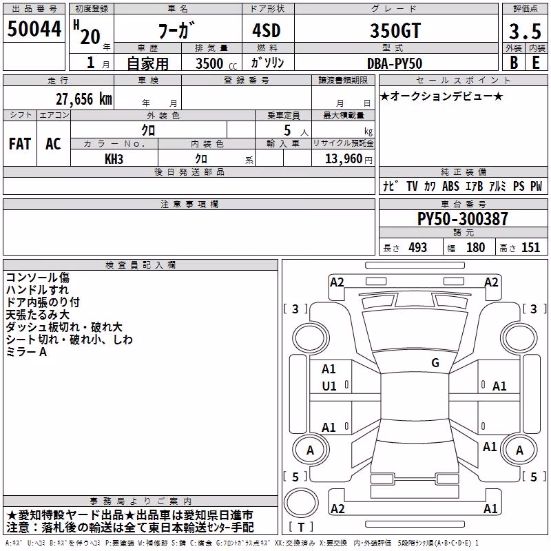 NISSAN FUGA