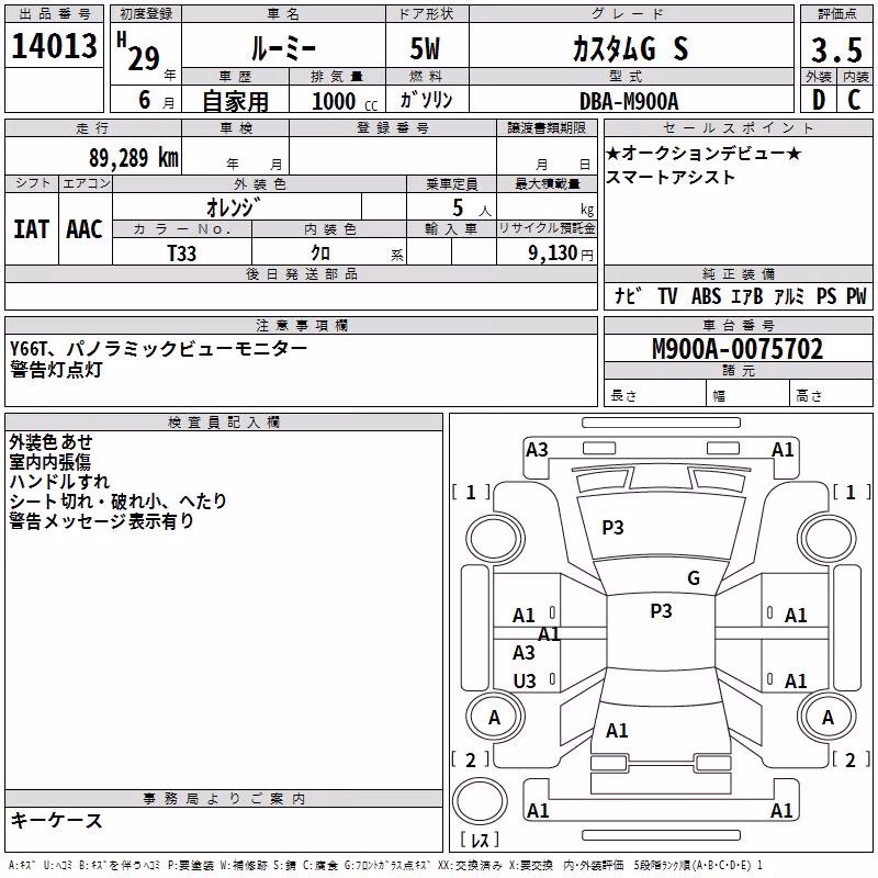 TOYOTA ROOMY
