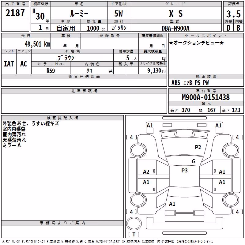 TOYOTA ROOMY