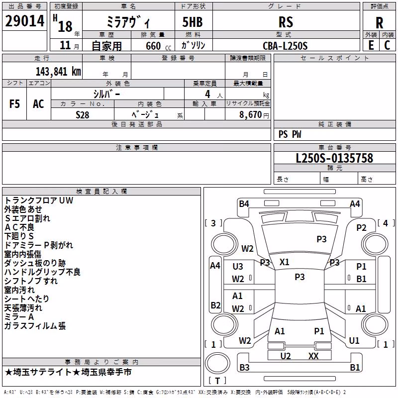 DAIHATSU MIRA AVY