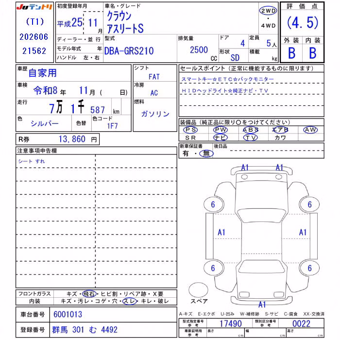 TOYOTA CROWN