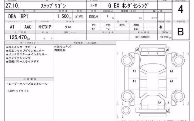 HONDA STEPWGN