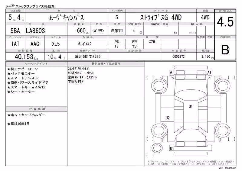 DAIHATSU MOVE CANBUS