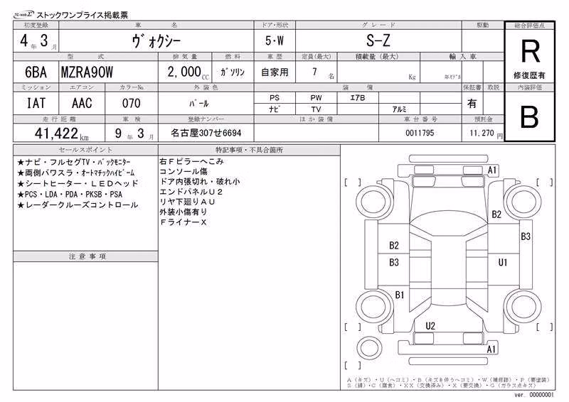 TOYOTA VOXY