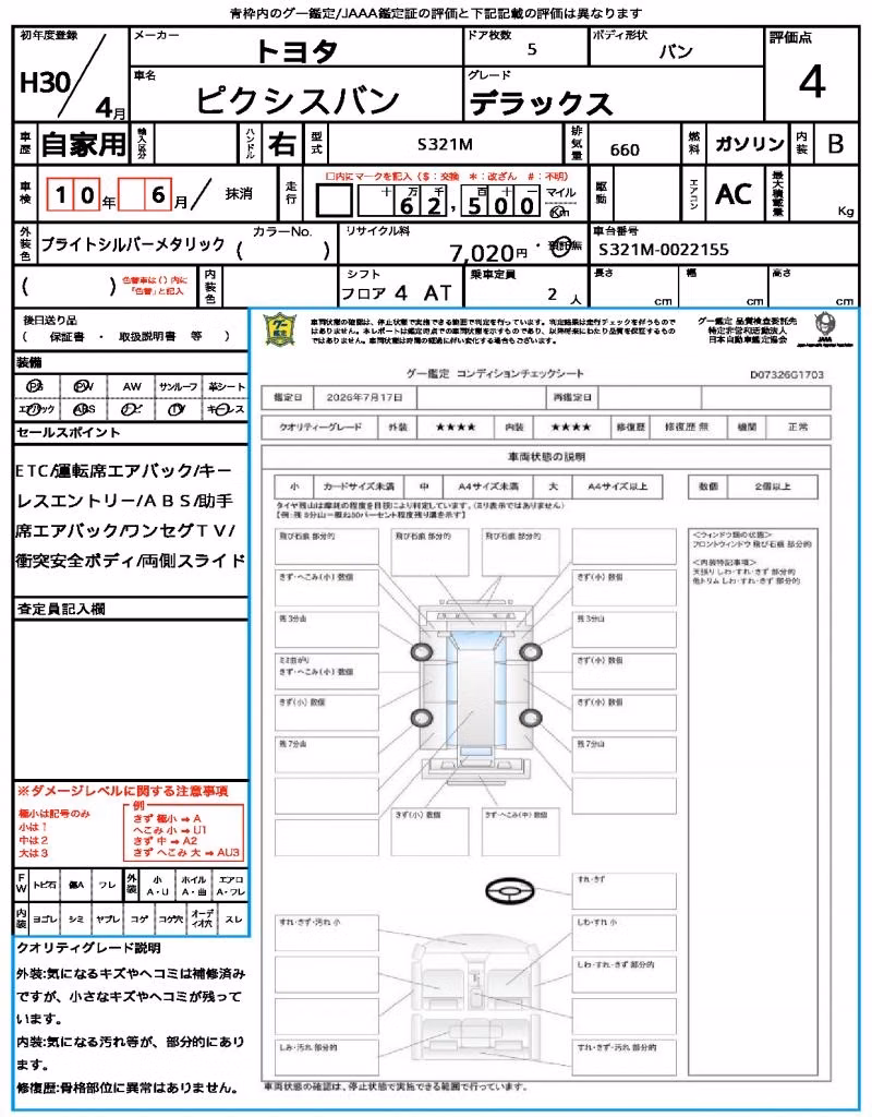 TOYOTA PIXIS VAN