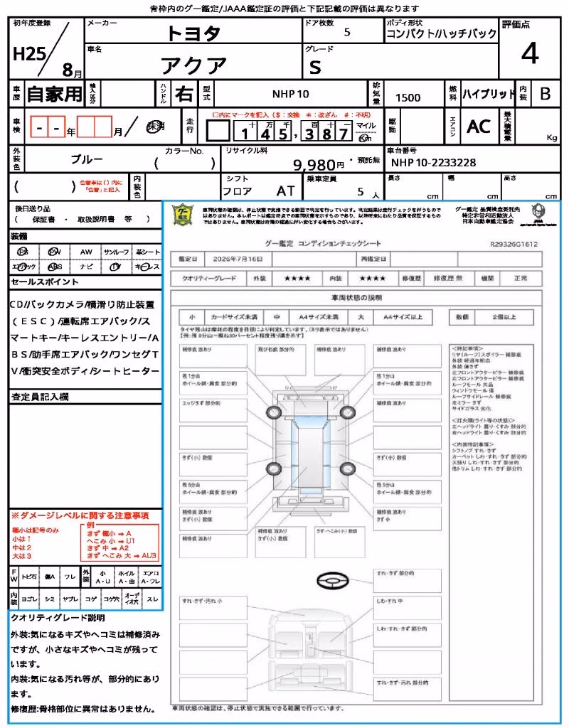 TOYOTA AQUA