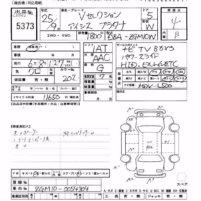 TOYOTA ISIS