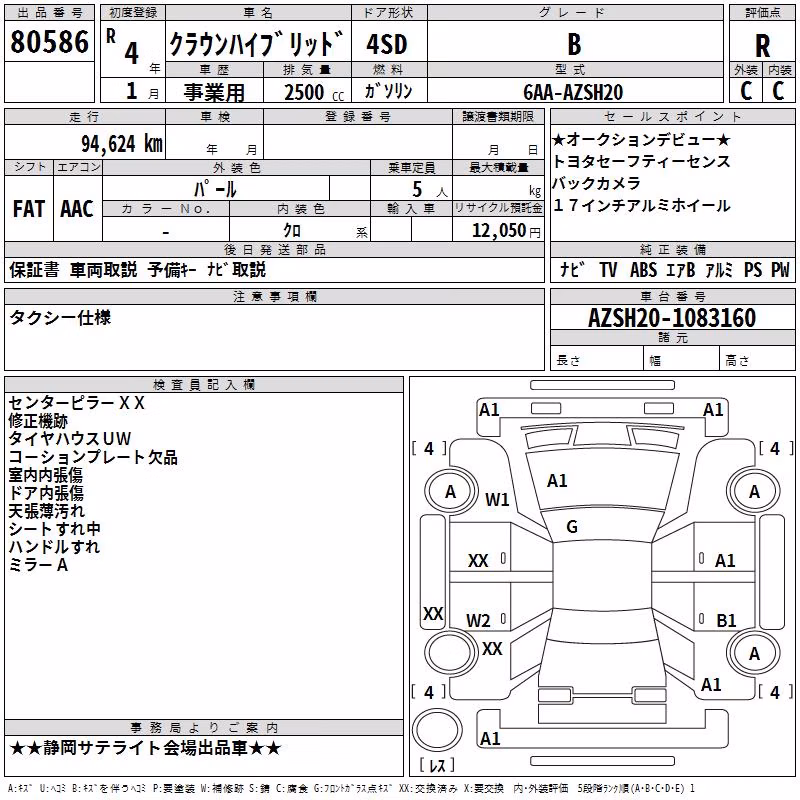 TOYOTA CROWN