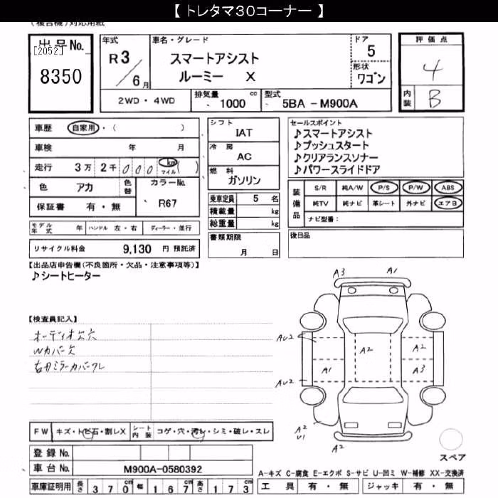 TOYOTA ROOMY
