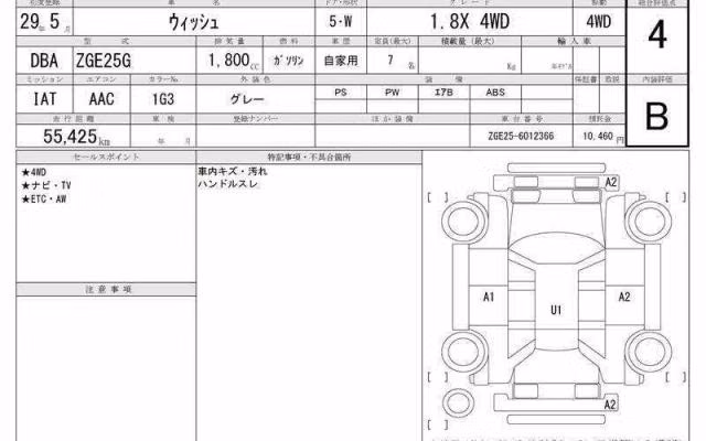 TOYOTA WISH