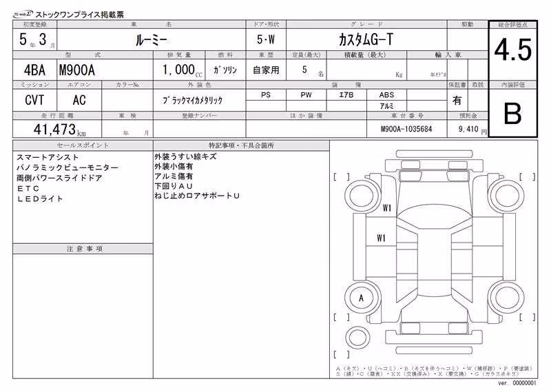 TOYOTA ROOMY